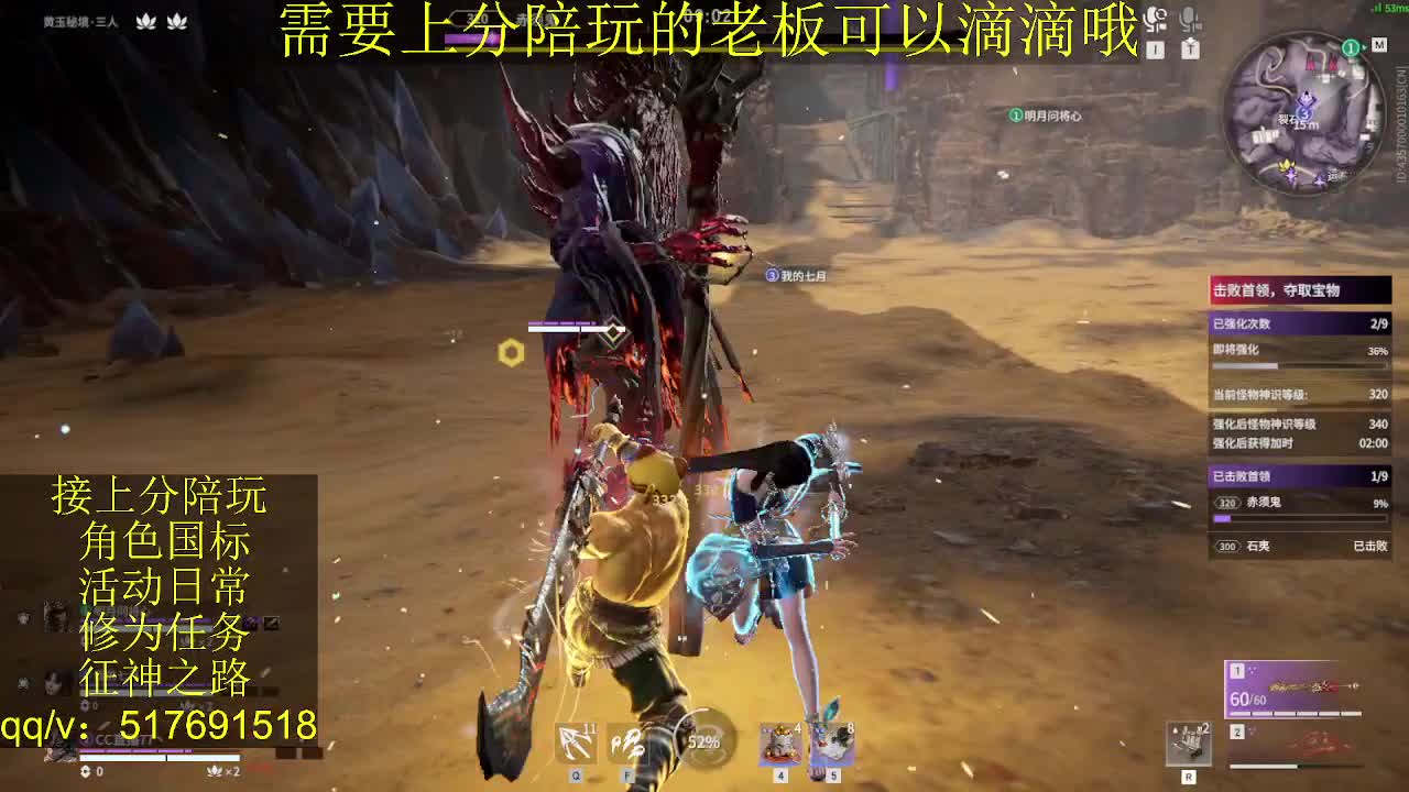 接陪.上分,399上修罗, 第6段