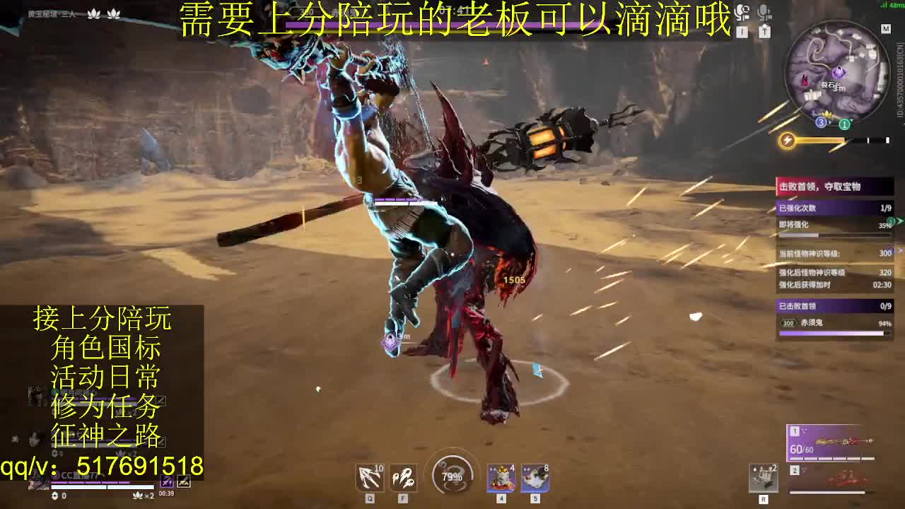 接陪.上分,399上修罗, 第7段