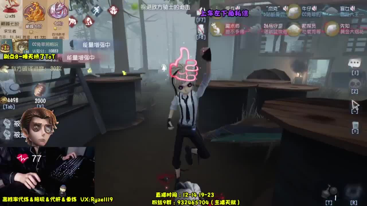 【国服最强带粉】 第7段