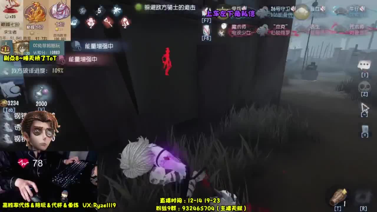 【国服最强带粉】 第8段