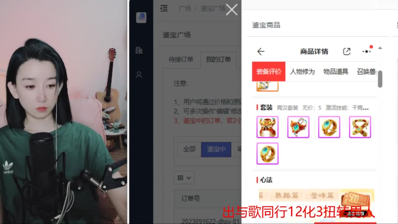 用心默念你来看我  专业估号找号推号 第4段