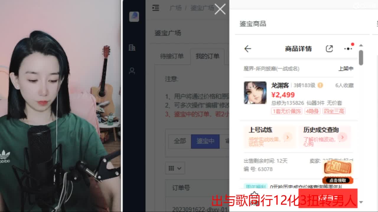 用心默念你来看我  专业估号找号推号 第5段