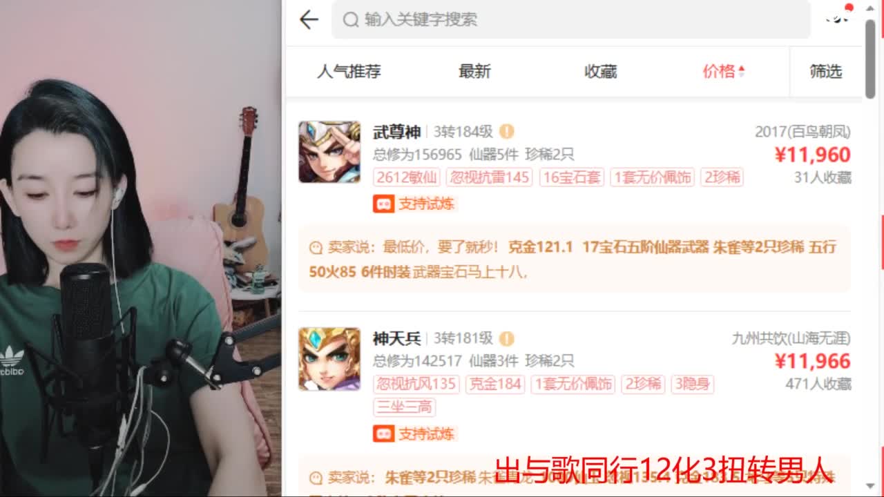 用心默念你来看我  专业估号找号推号 第6段