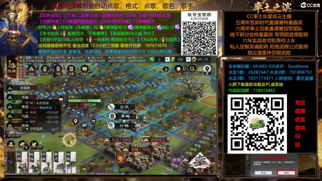 配将开荒指挥打宝一条龙 第2段