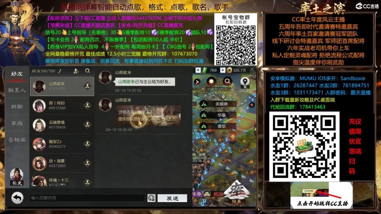 配将开荒指挥打宝一条龙 第4段