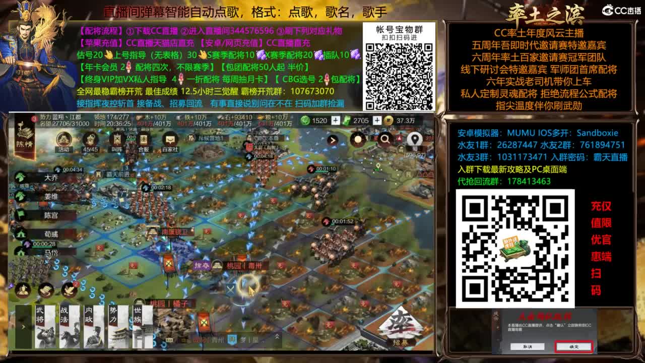 配将开荒指挥打宝一条龙 第6段