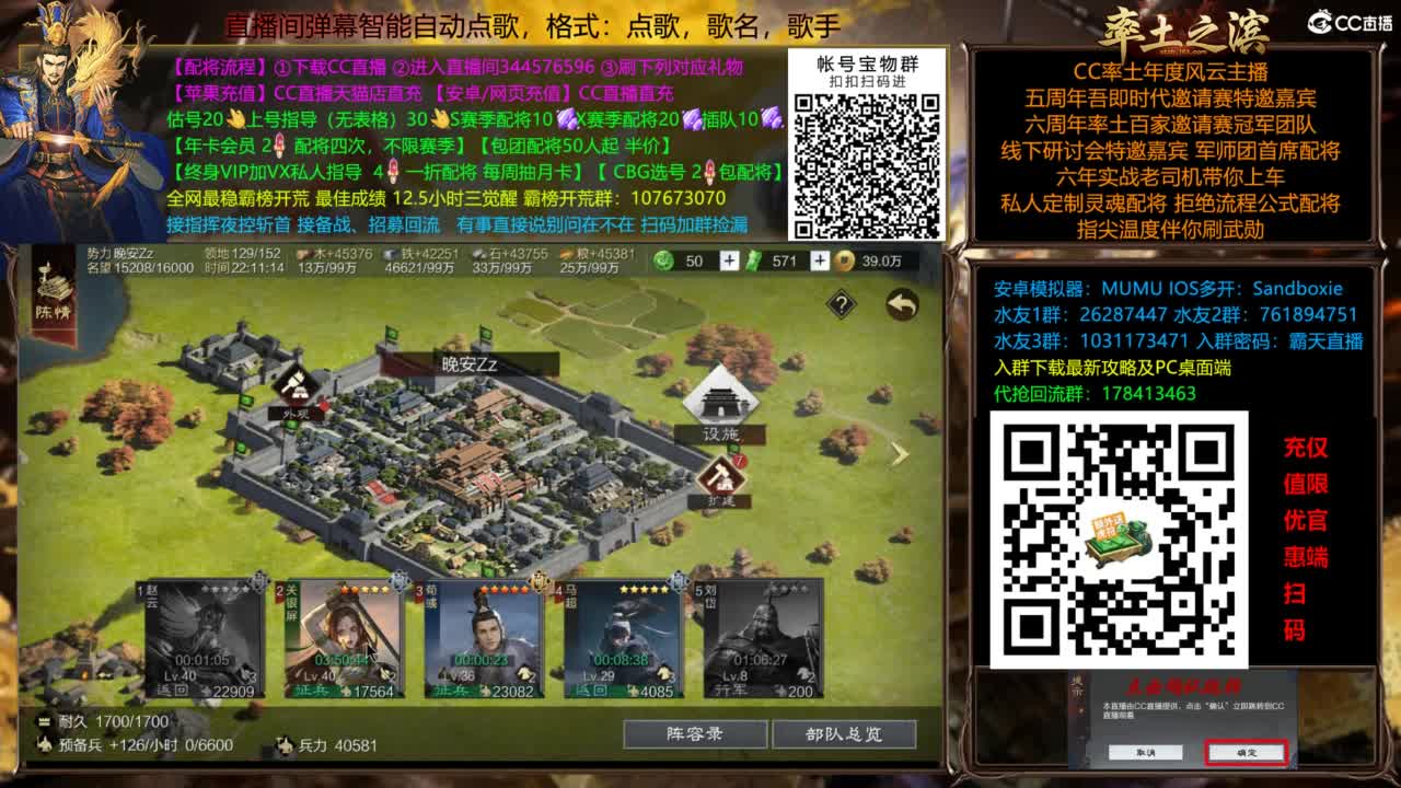 配将开荒指挥打宝一条龙 第9段