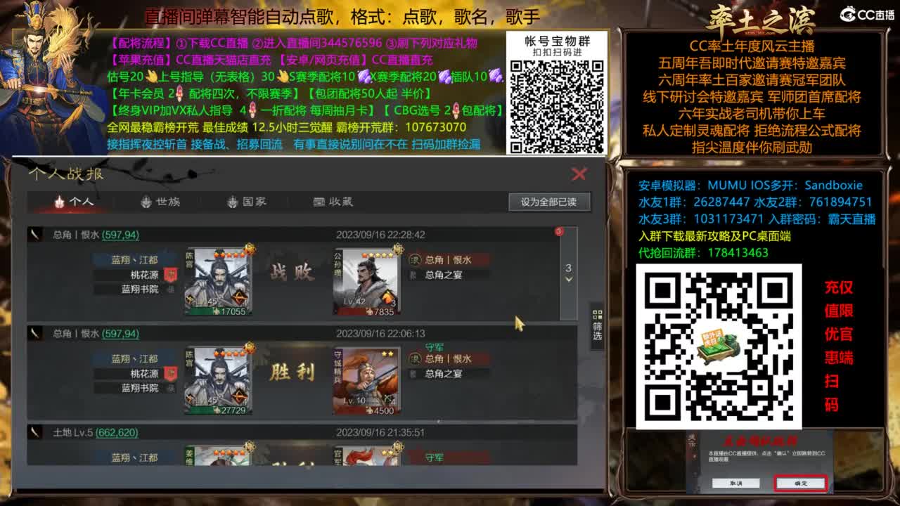 配将开荒指挥打宝一条龙 第10段