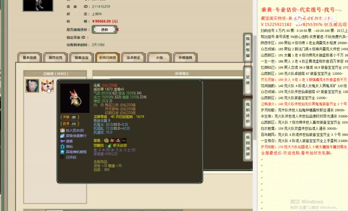 凌烟阁200男魔98666