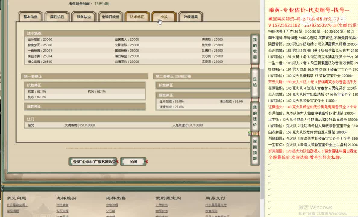 尘缘未了183女鬼5500