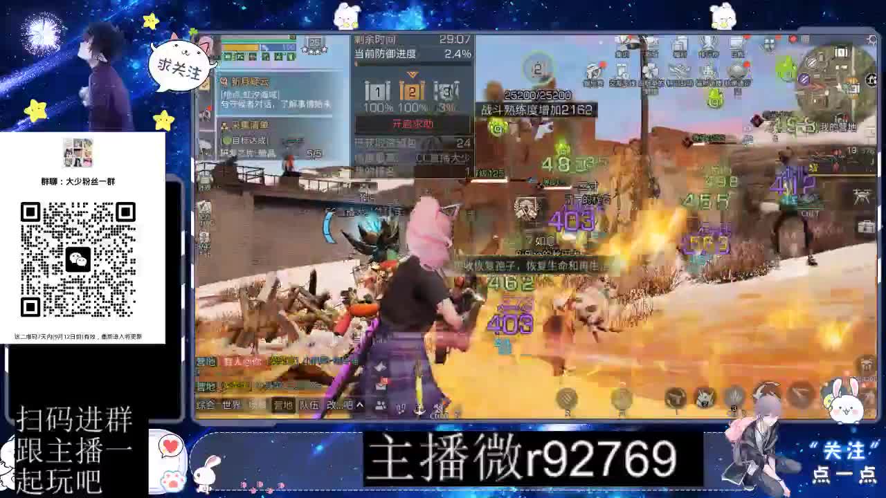 30CC时装共创永久秒到 第5段