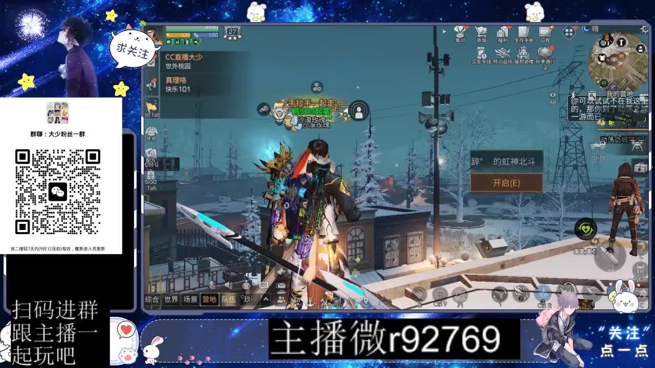 30CC时装共创永久秒到 第10段