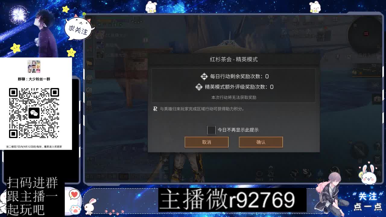 30CC时装共创永久秒到 第11段
