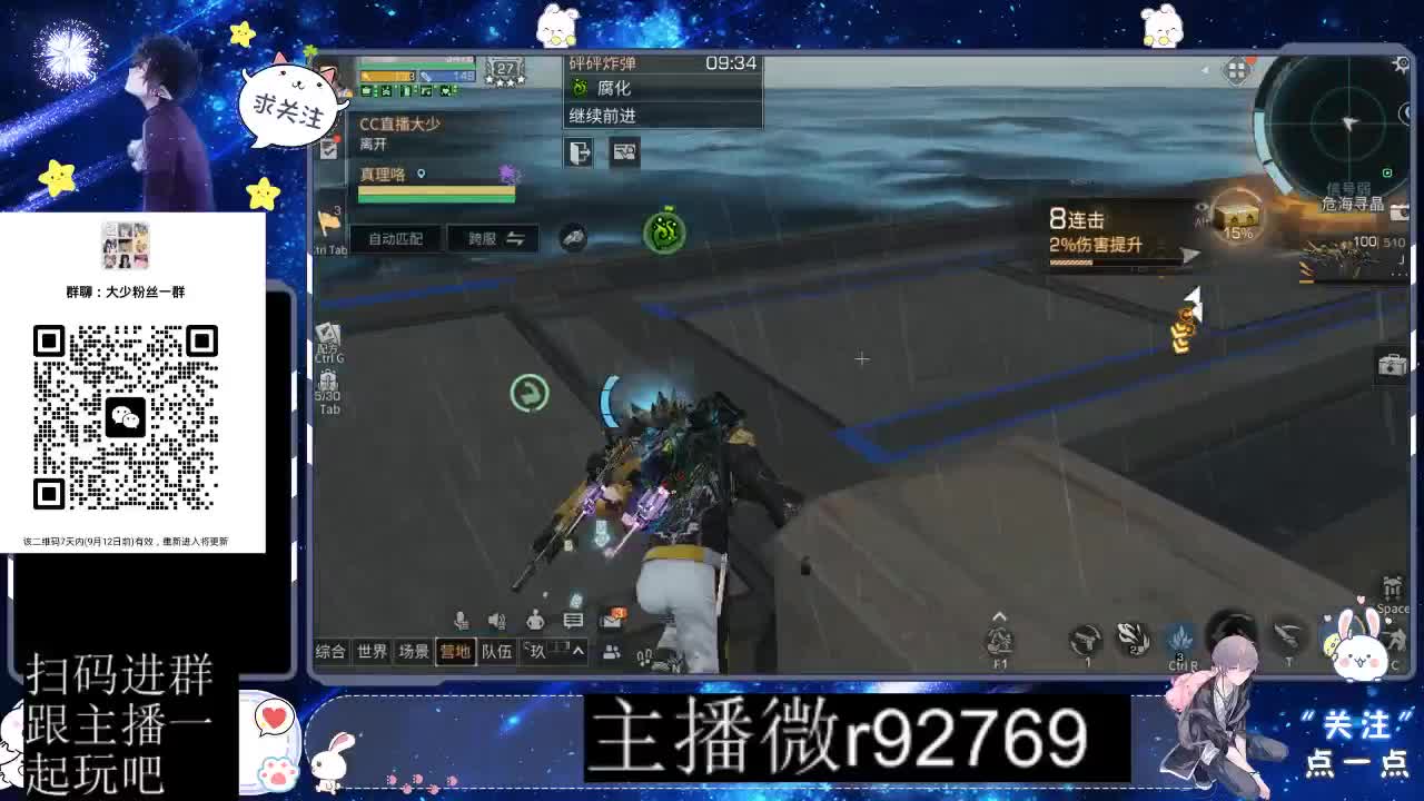 30CC时装共创永久秒到 第12段