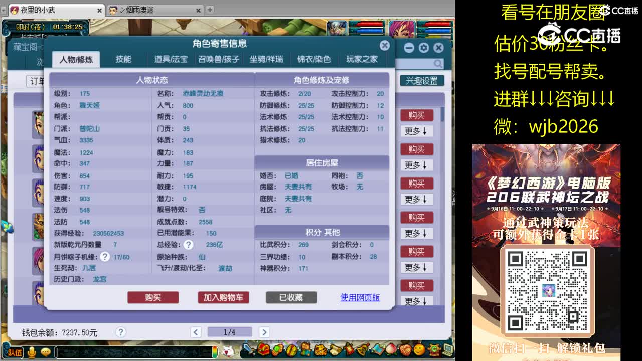 【主播点评】普陀山