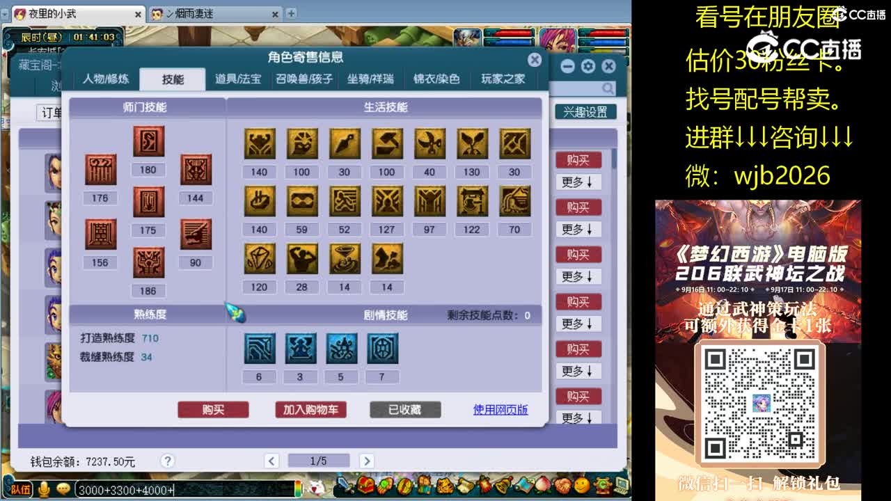 【主播点评】龙宫