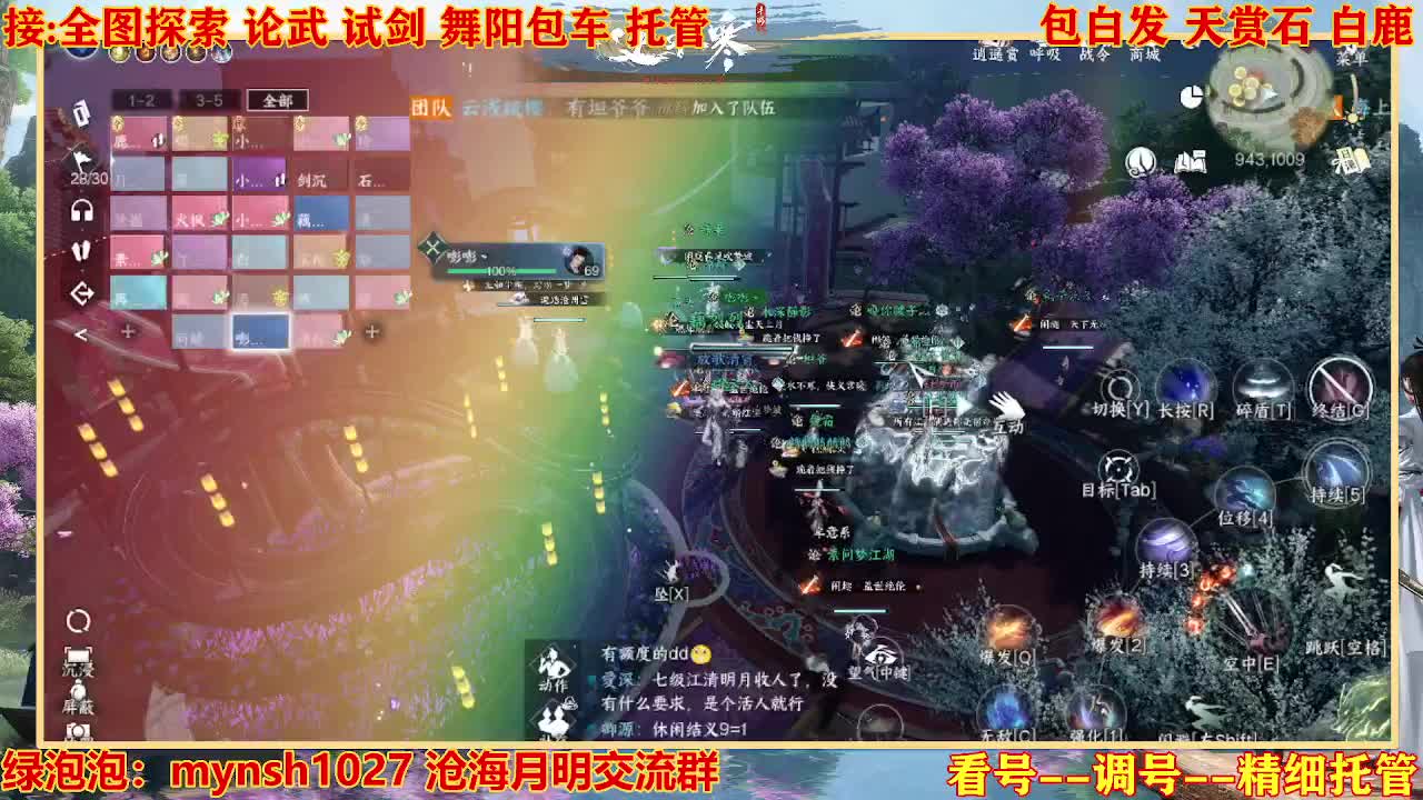 接舞阳秘境托管！ 第1段