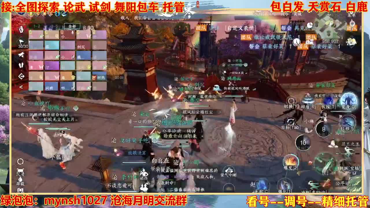 接舞阳秘境托管！ 第2段