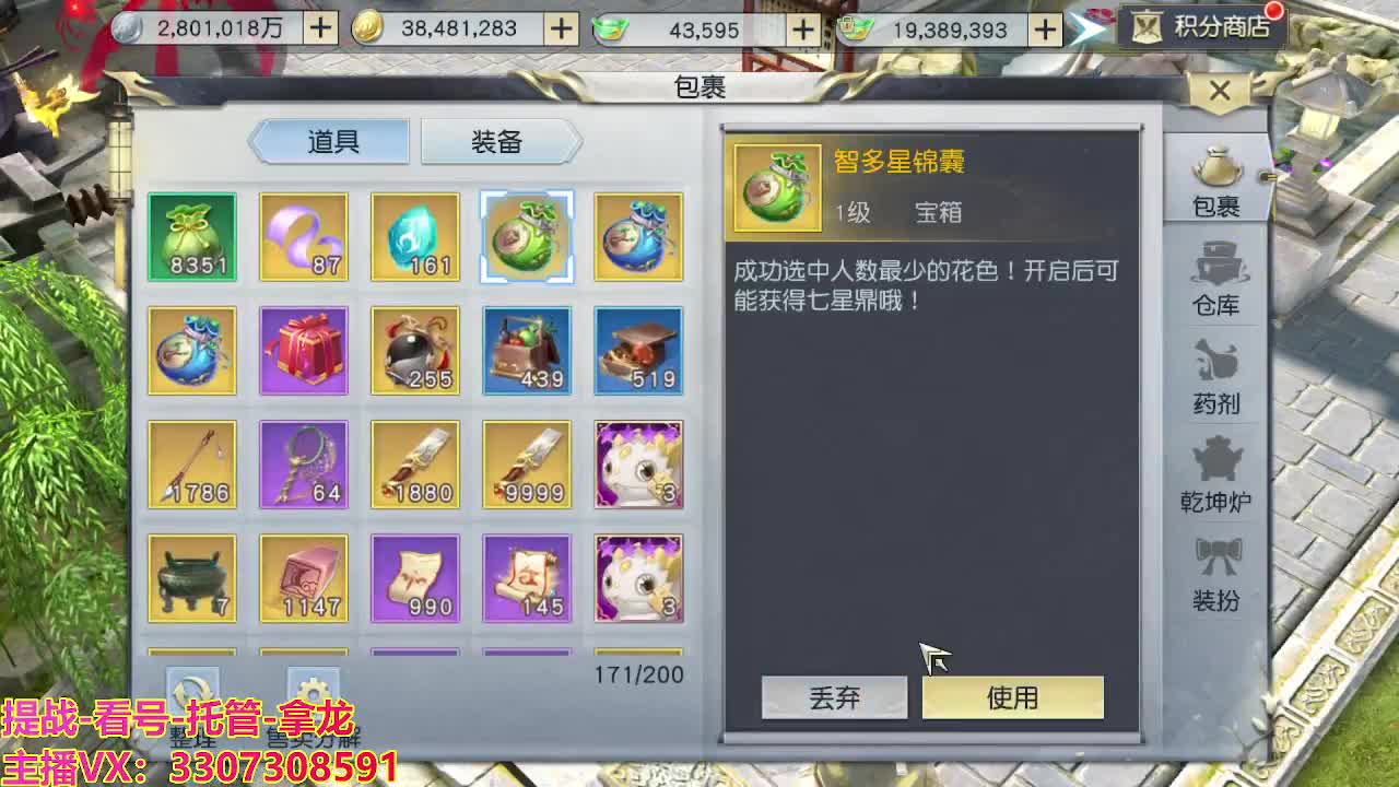 接舞阳秘境托管！ 第3段