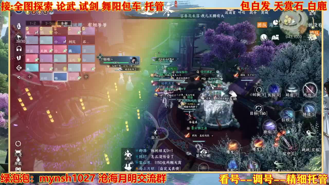 接舞阳秘境托管！ 第1段