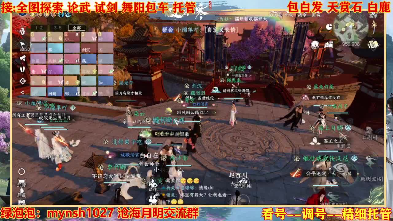 接舞阳秘境托管！ 第2段