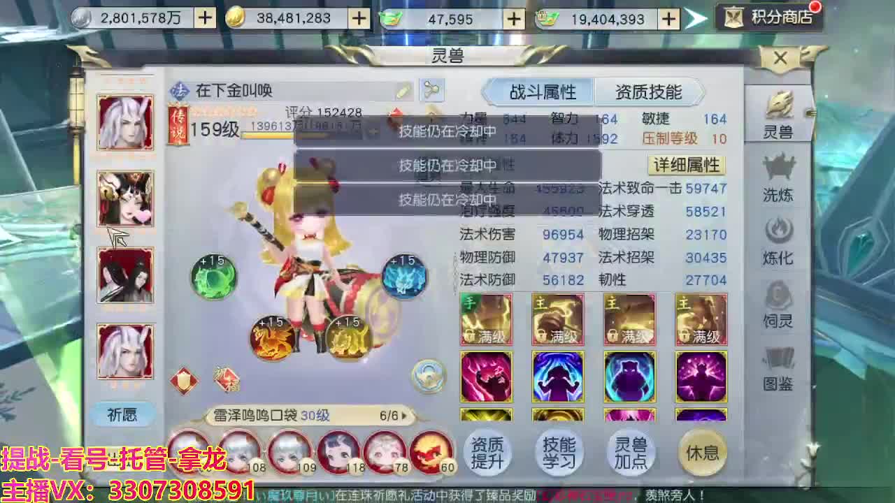 接舞阳秘境托管！ 第3段