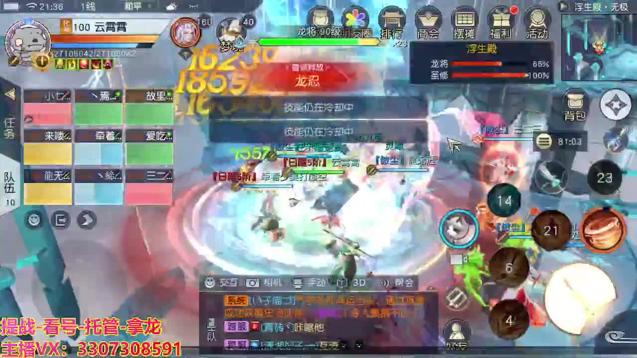 接舞阳秘境托管！ 第4段
