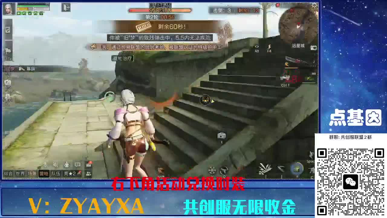 共创服时装兑换秒到！ 第1段