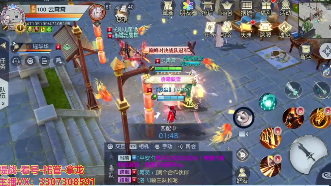 接舞阳秘境托管！ 第7段