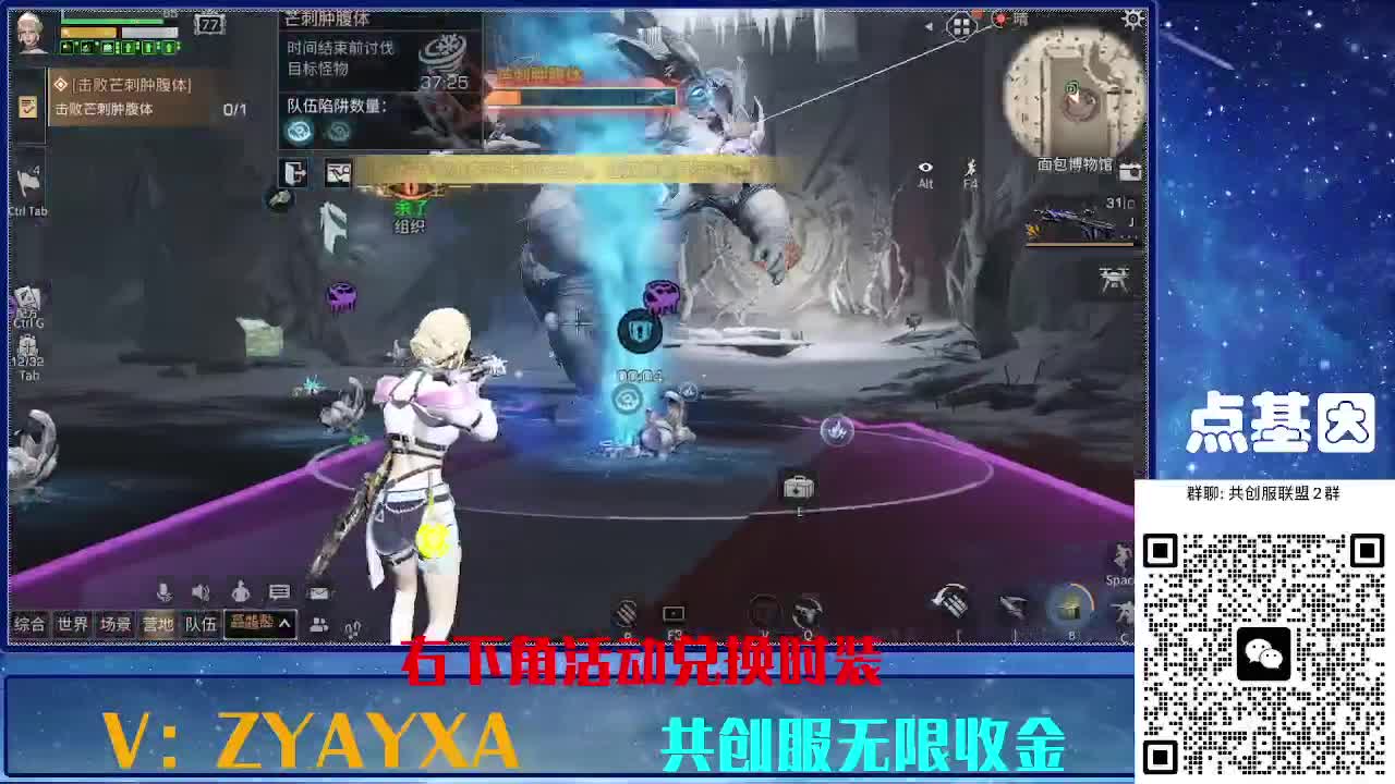 共创服时装兑换秒到！ 第4段