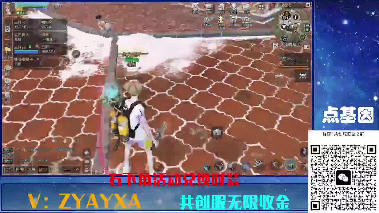 共创服时装兑换秒到！ 第5段