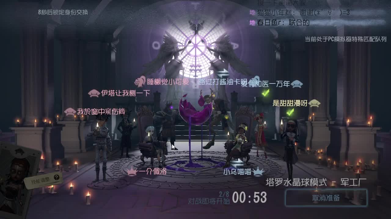 人屠双皇~ 第7段