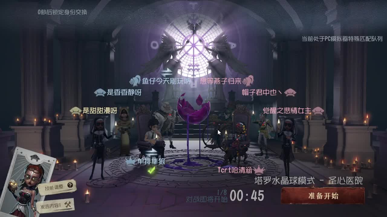 人屠双皇~ 第8段