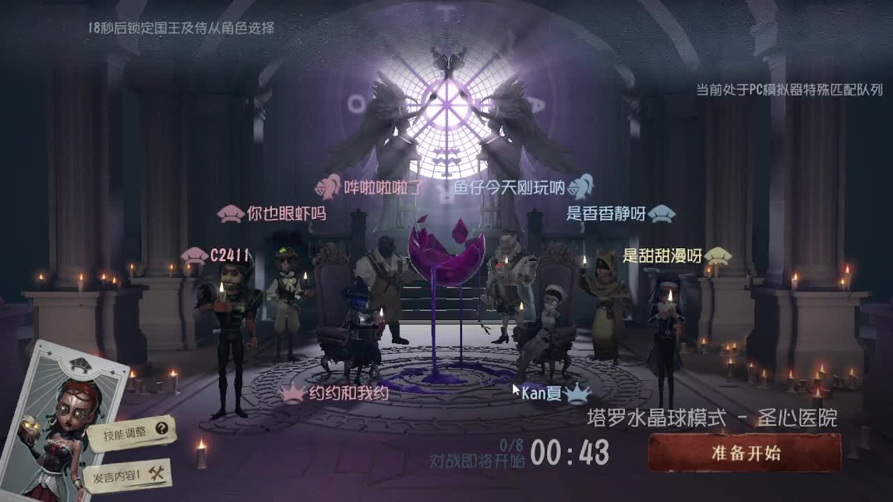 人屠双皇~ 第9段