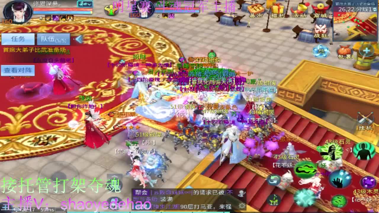 接托管打架 斗魂比武首席背饰 第1段