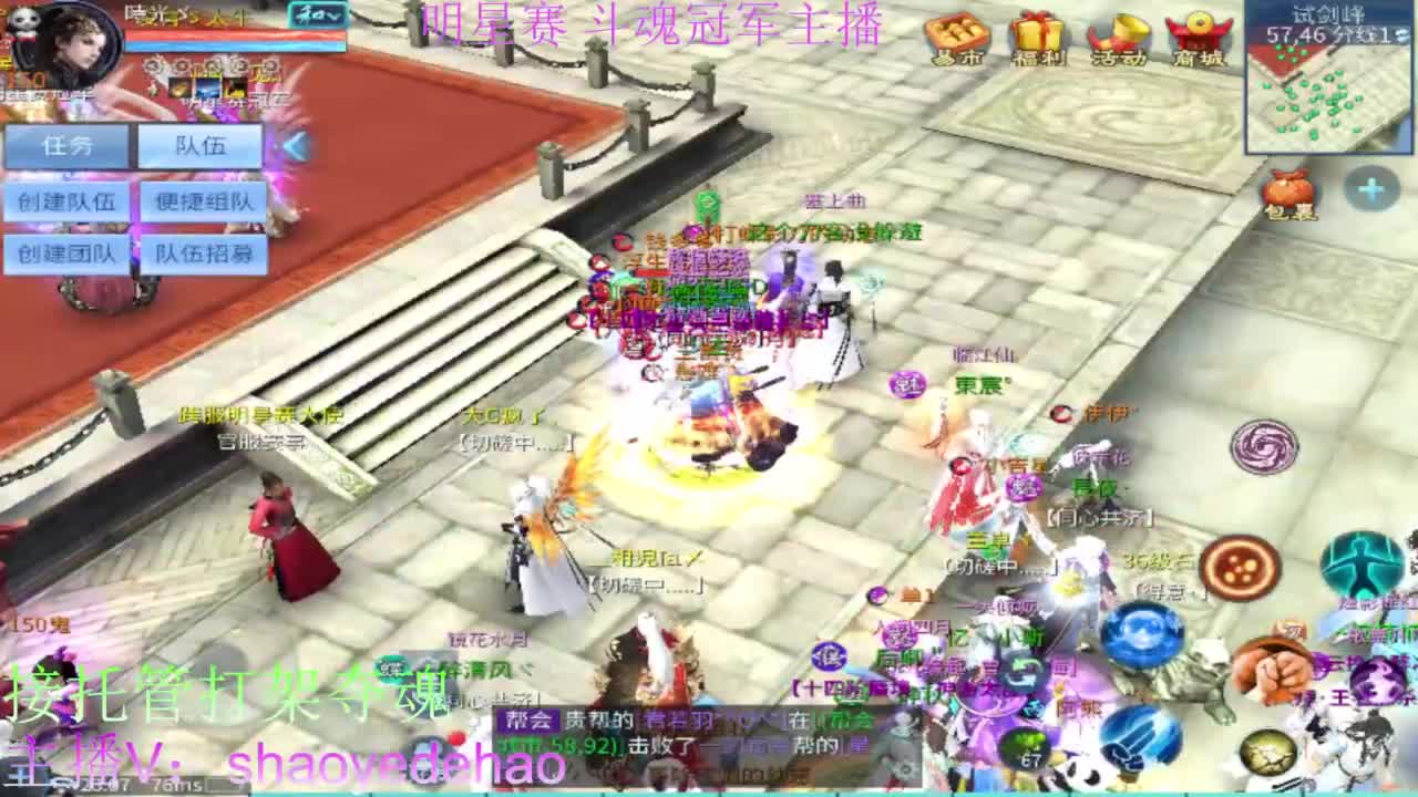 接托管打架 斗魂比武首席背饰 第4段