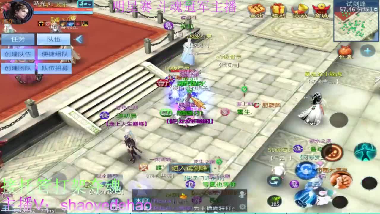 接托管打架 斗魂比武首席背饰 第6段