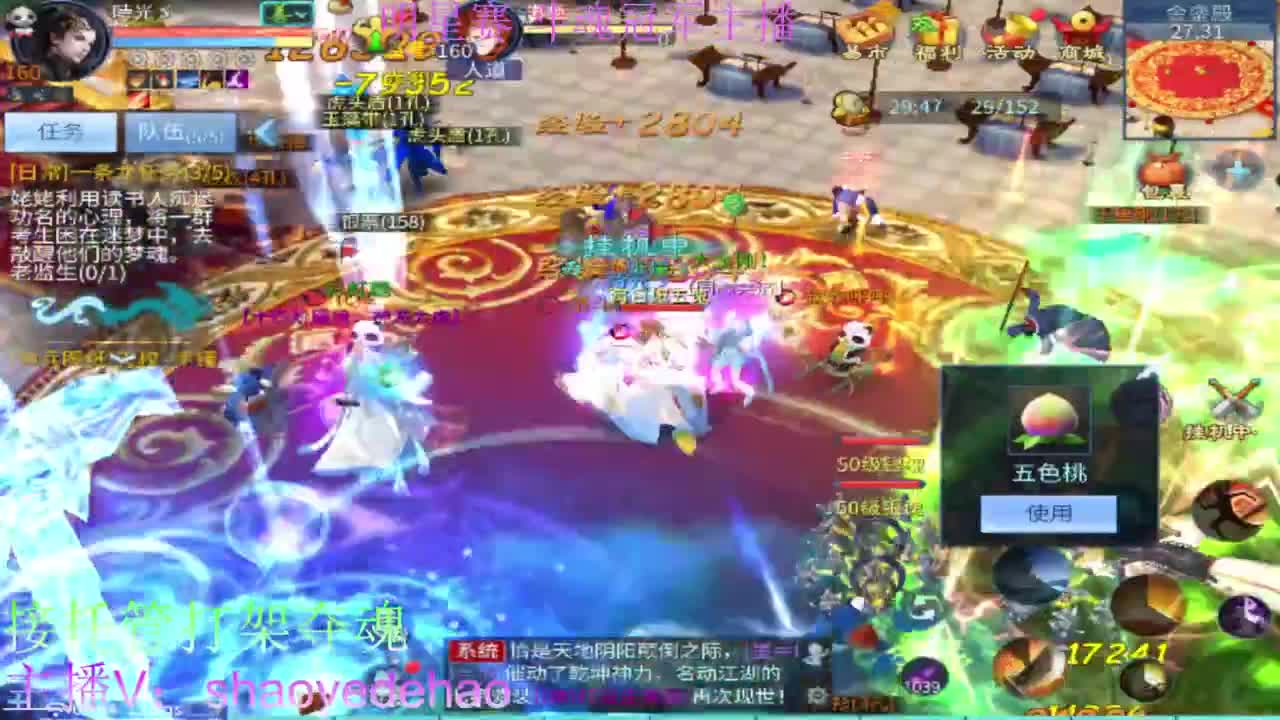 接托管打架 斗魂比武首席背饰 第8段