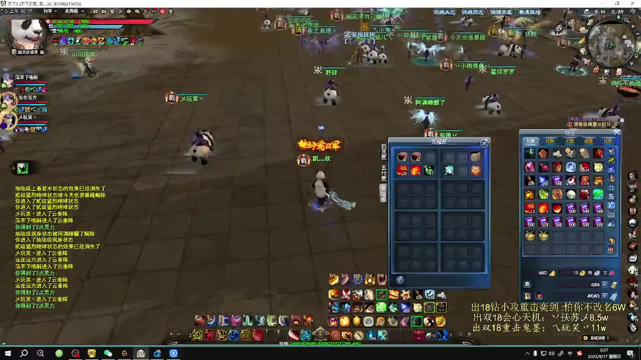 周末快乐 第1段