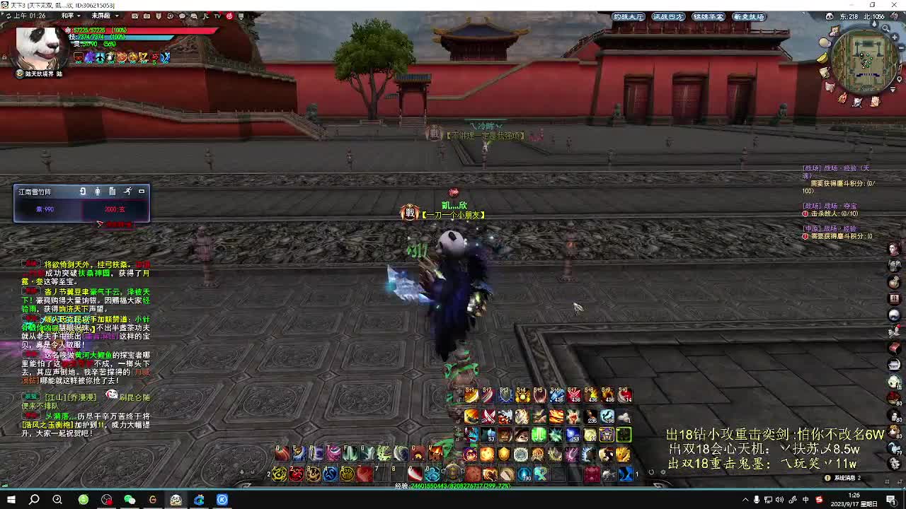 周末快乐 第4段