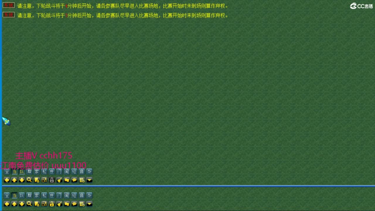 第一视角武神坛 第5段