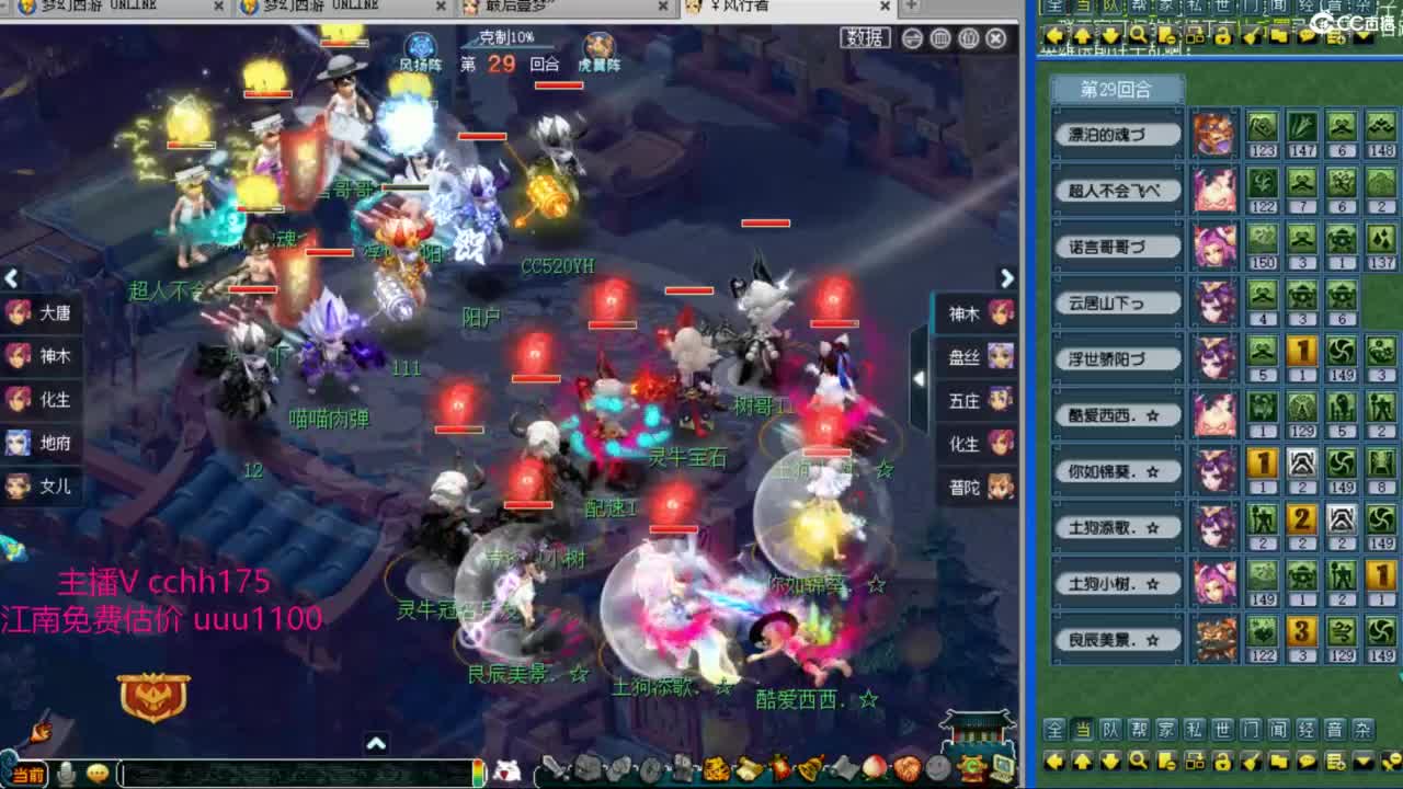 第一视角武神坛 第6段