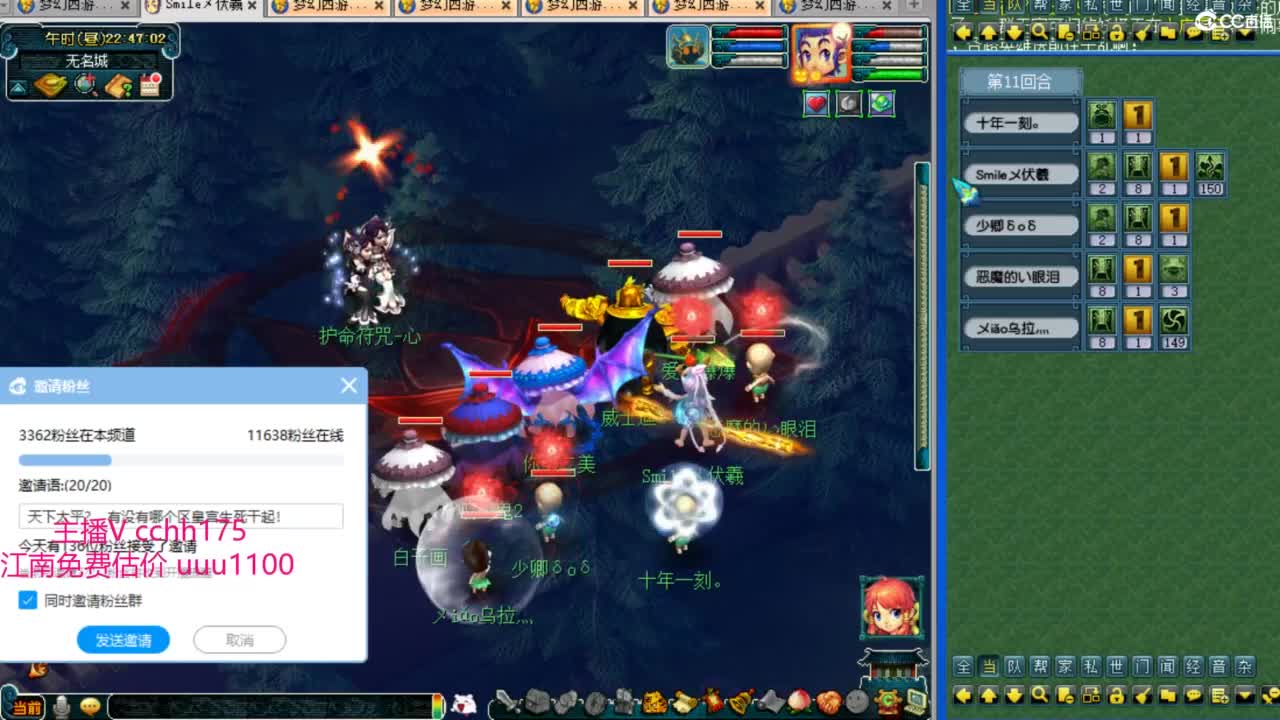 第一视角武神坛 第8段