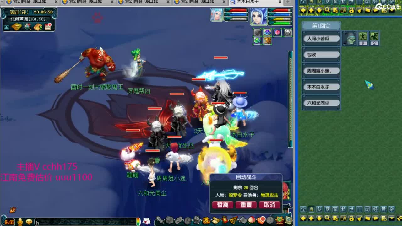 第一视角武神坛 第9段