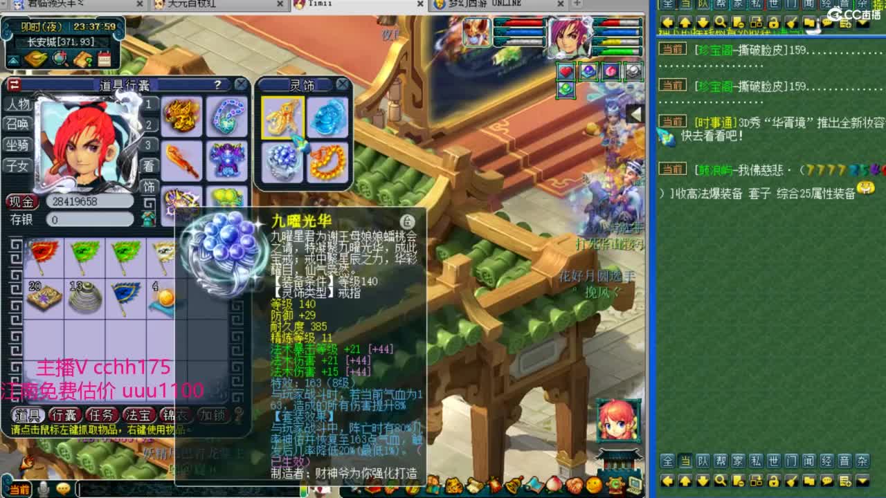 第一视角武神坛 第10段