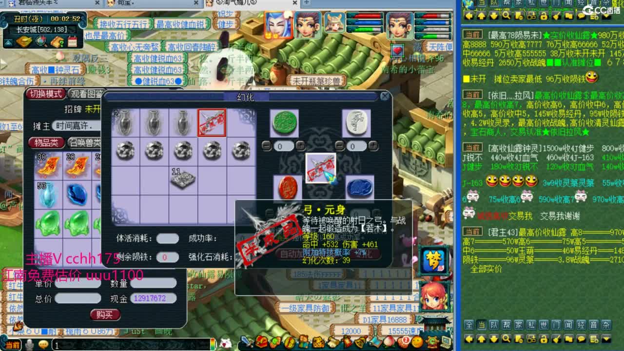 第一视角武神坛 第11段