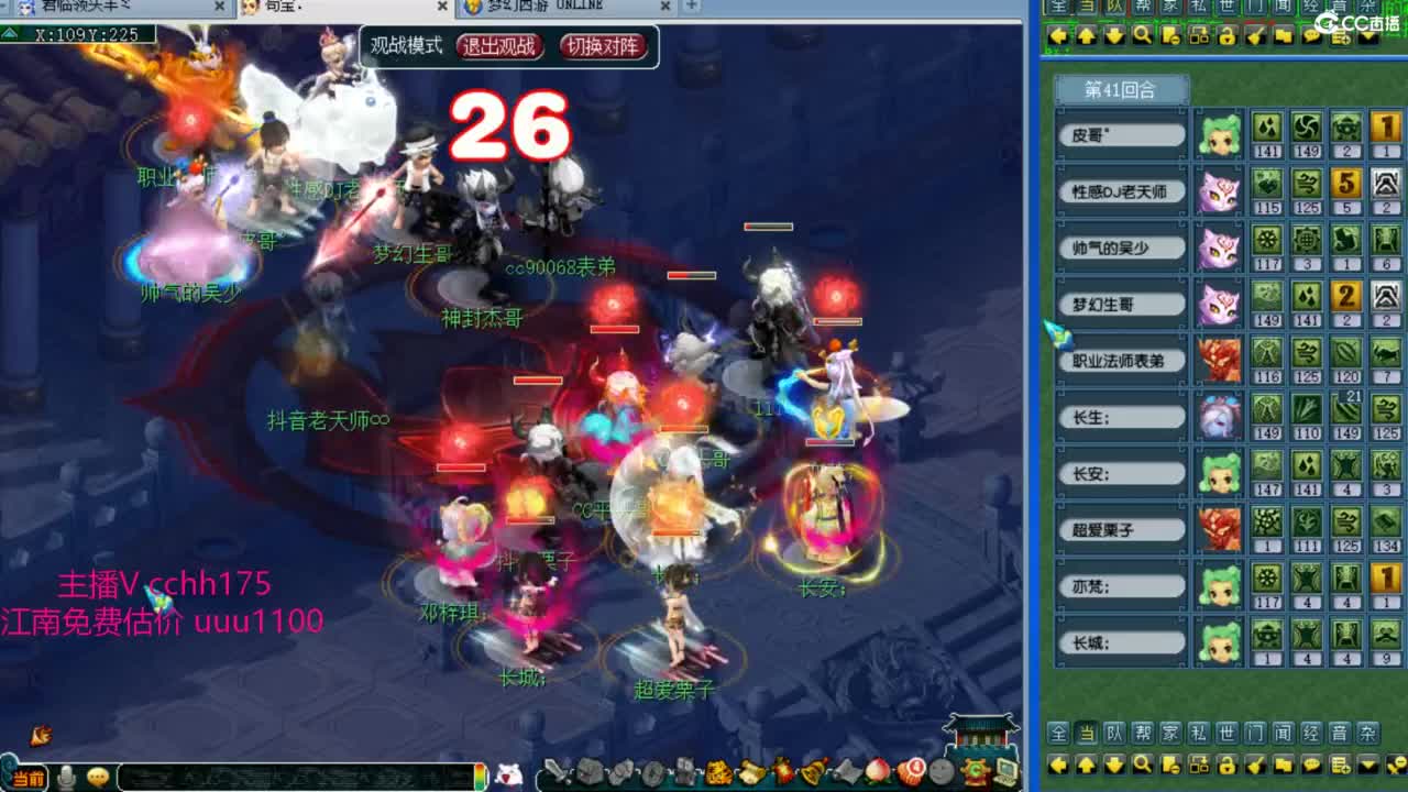 第一视角武神坛 第12段