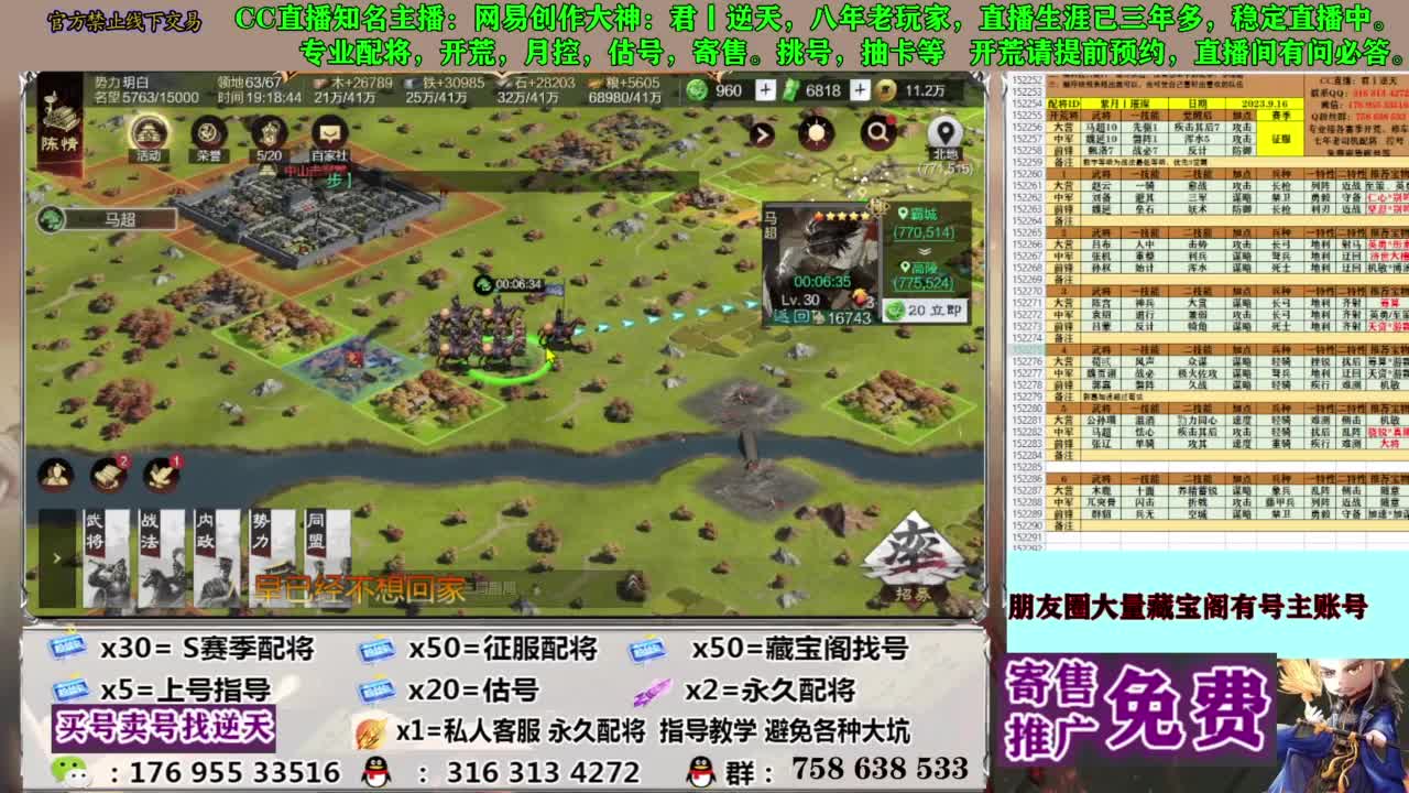 配将开荒修车答疑 第1段