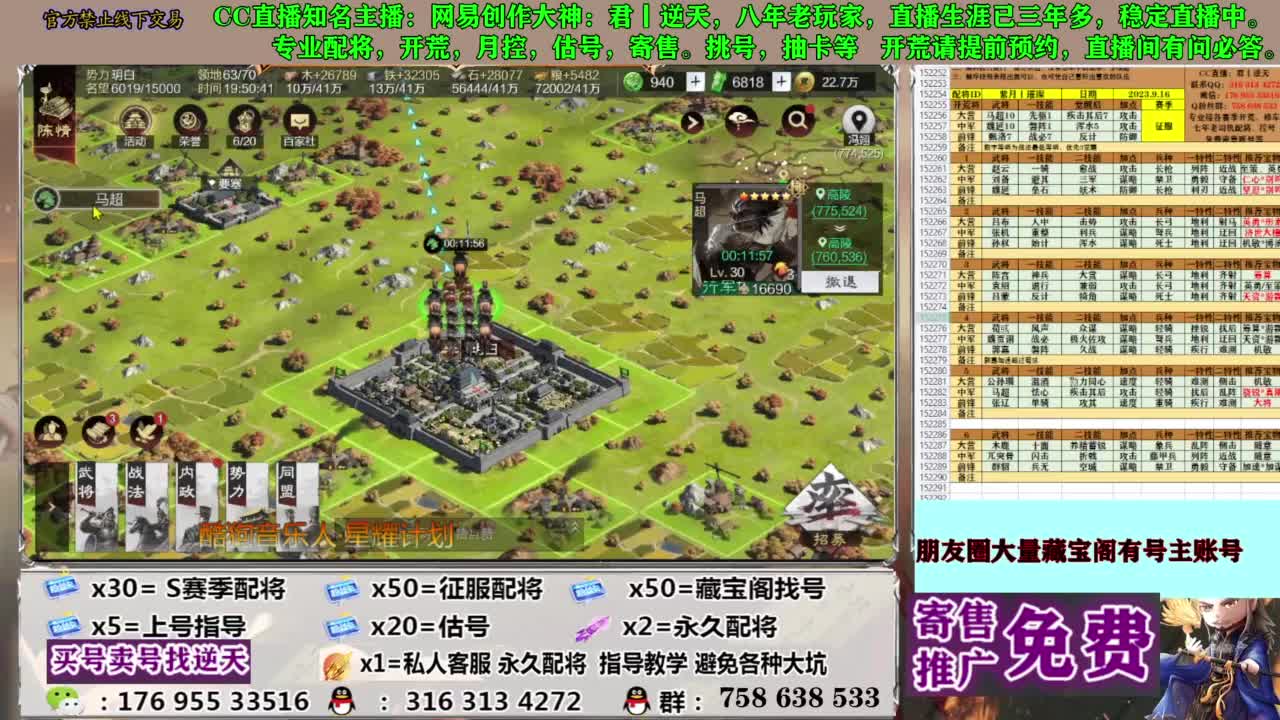 配将开荒修车答疑 第2段