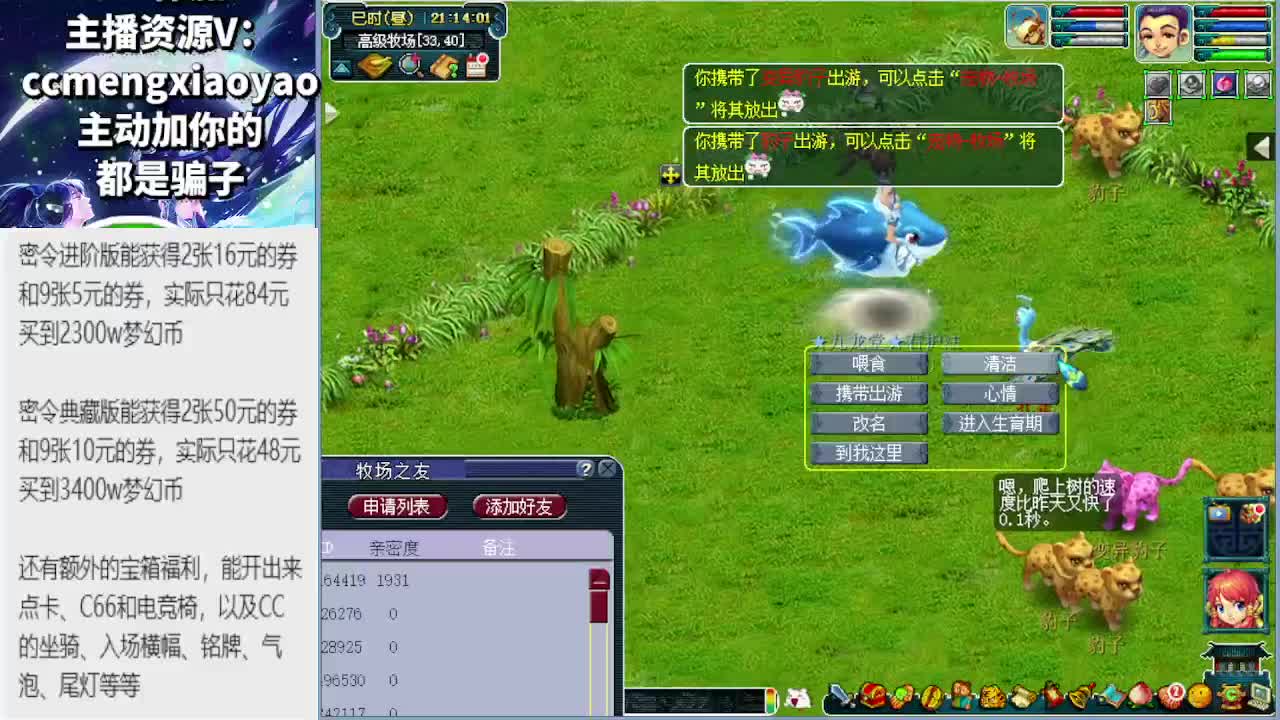 梦逍遥打书炼妖估价鉴定 第2段